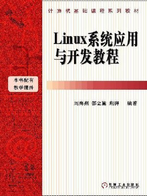 cover image of Linux系统应用与开发教程